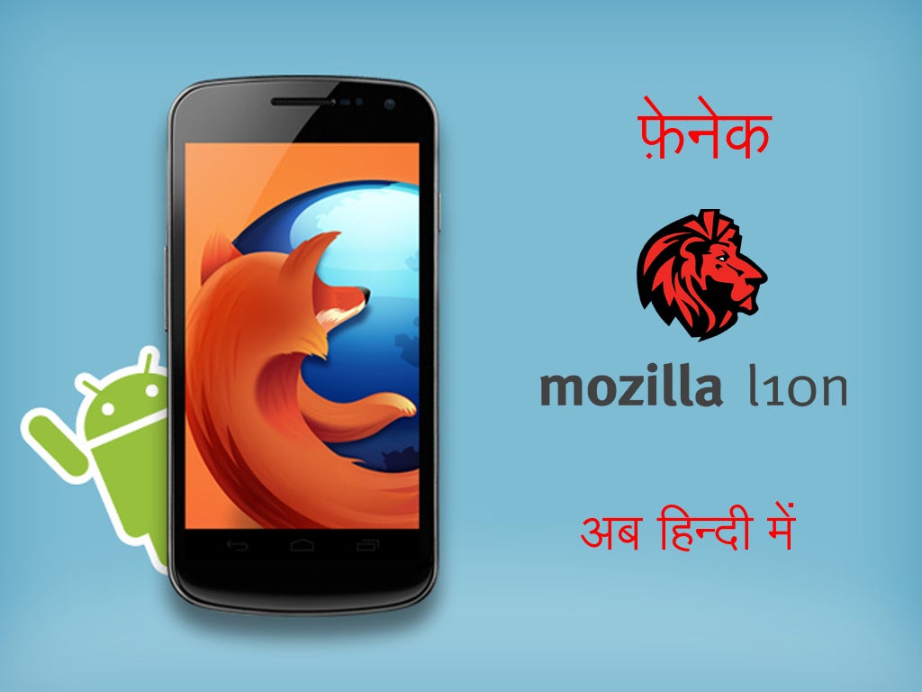 Firefox for mobile in Hindi